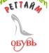 РЕГТАЙМ